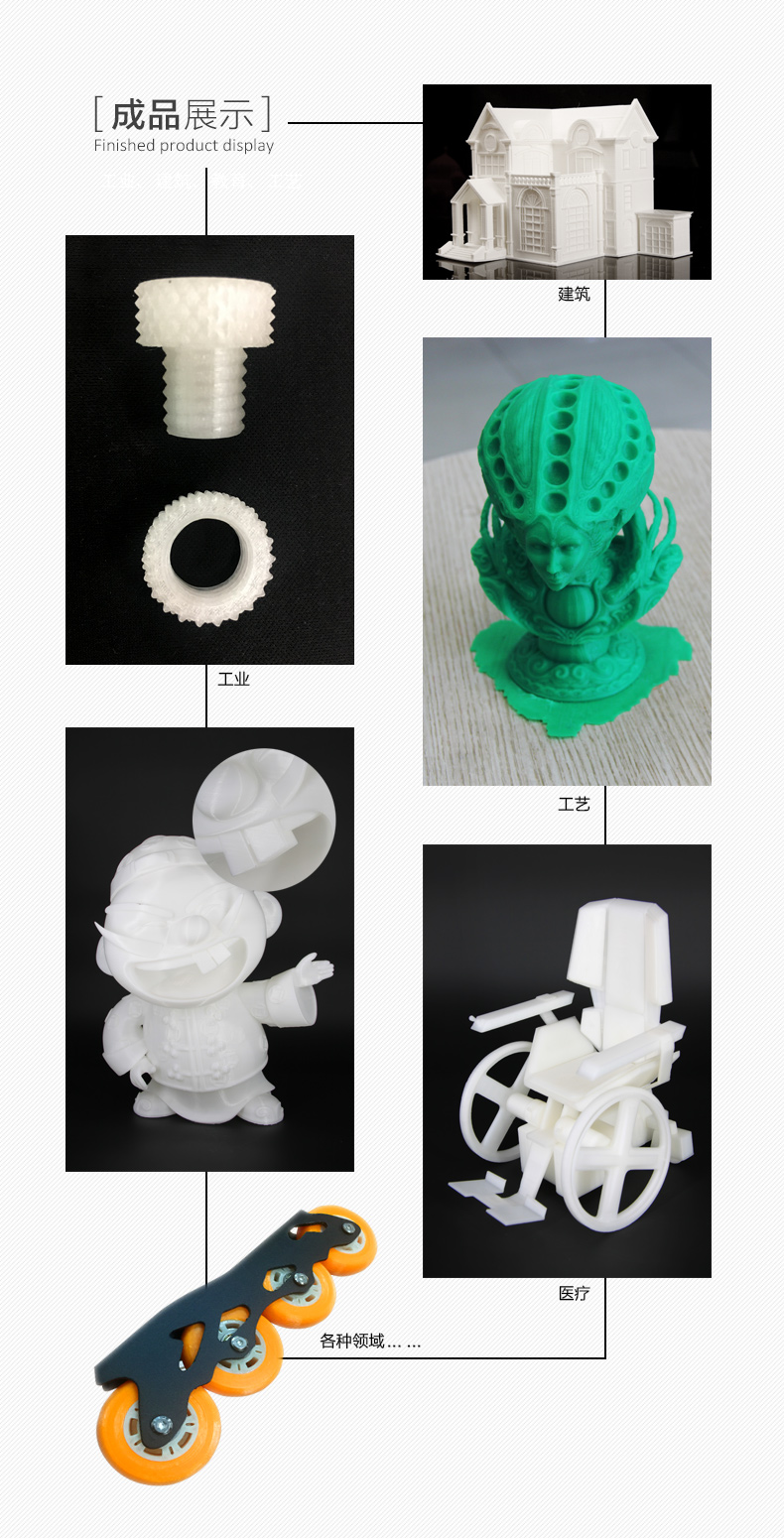 弘瑞3D打印机